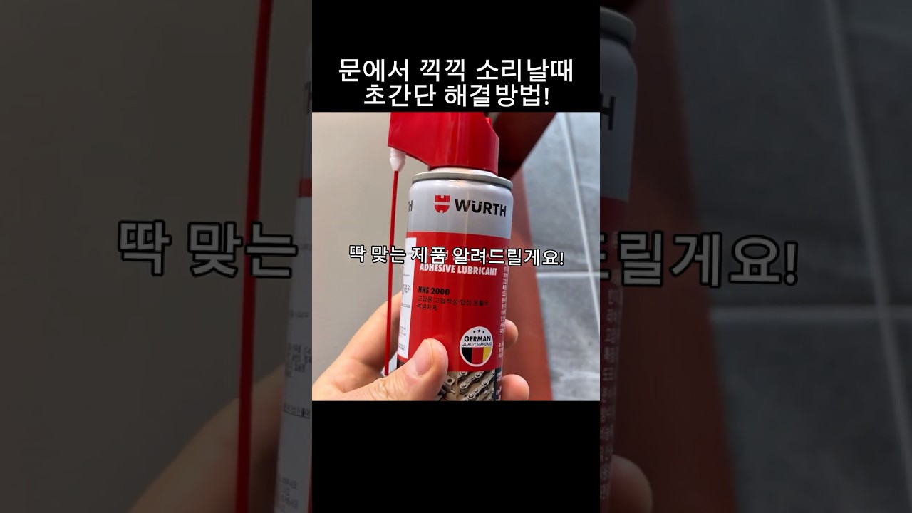 문끽끽 해결방법? 쉽고 빠르게 알려드림!🥸