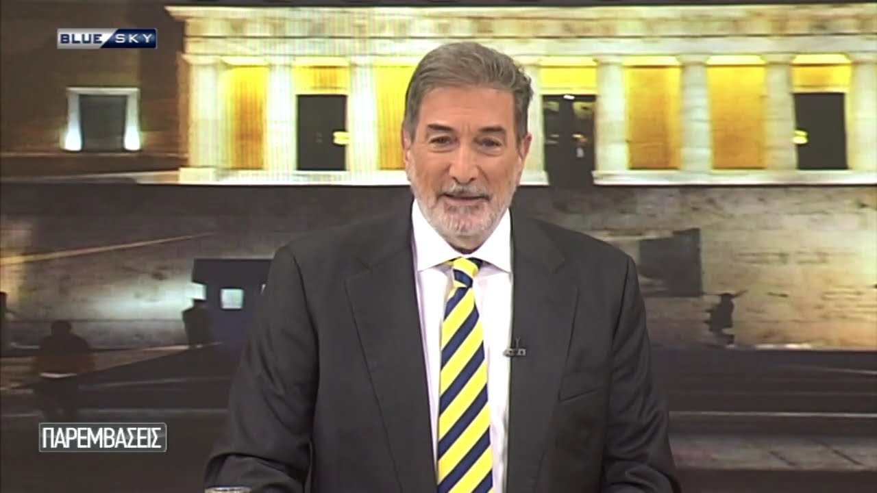 ΠΑΡΕΜΒΑΣΕΙΣ | 23/01/26