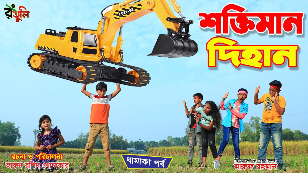 মহা 