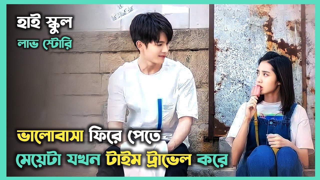 ফ্যান্টাসি ড্রামা 💖 Movie Explain In Bangla | Japanese Drama Bangla Explanation