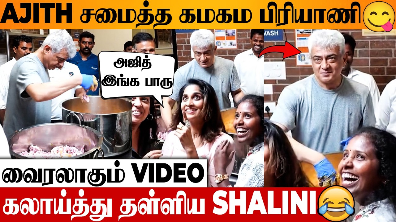 😋 Ajith's Delicious Chicken Biriyani Cooking Video 🔥 Wife Shalini's Funny Counter | FC Madras