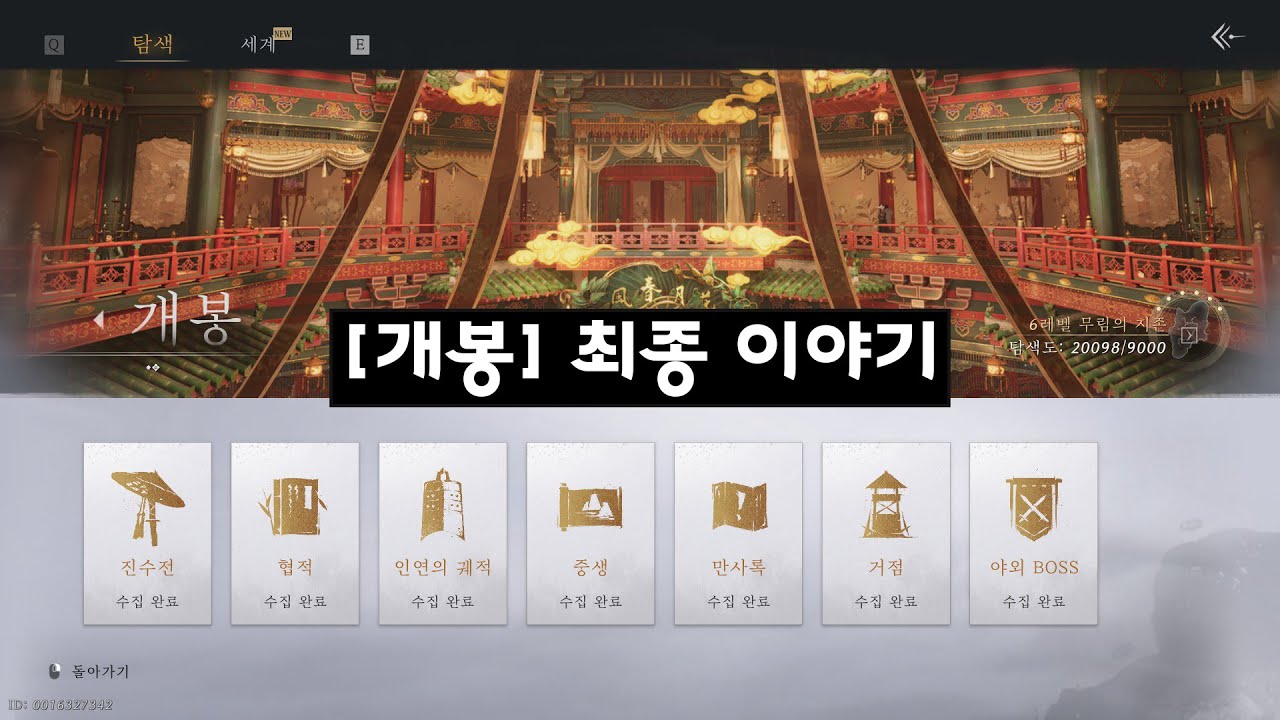 [개봉] 최종 이야기