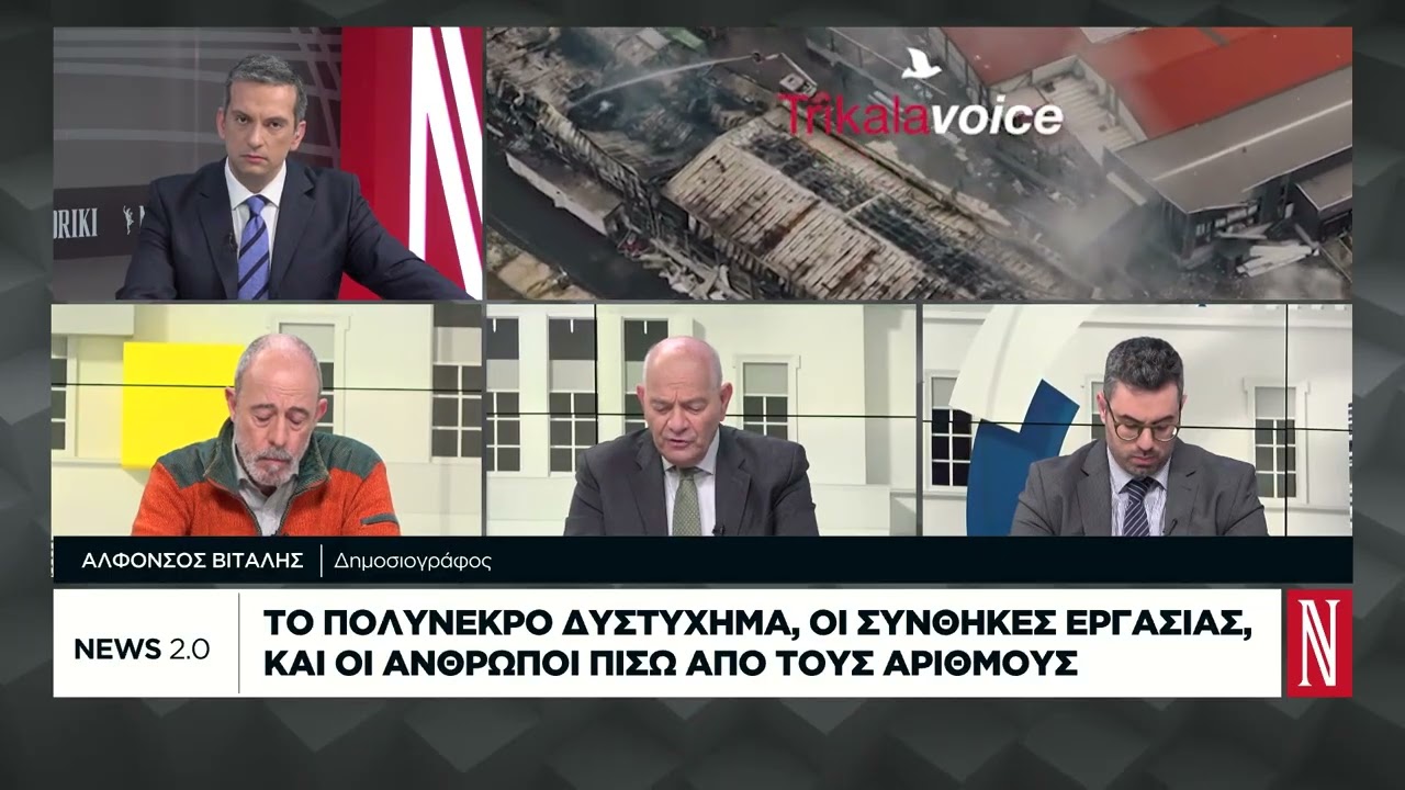 Το πολύνεκρο δυστύχημα, οι συνθήκες εργασίας και οι άνθρωποι πίσω από τους αριθμούς
