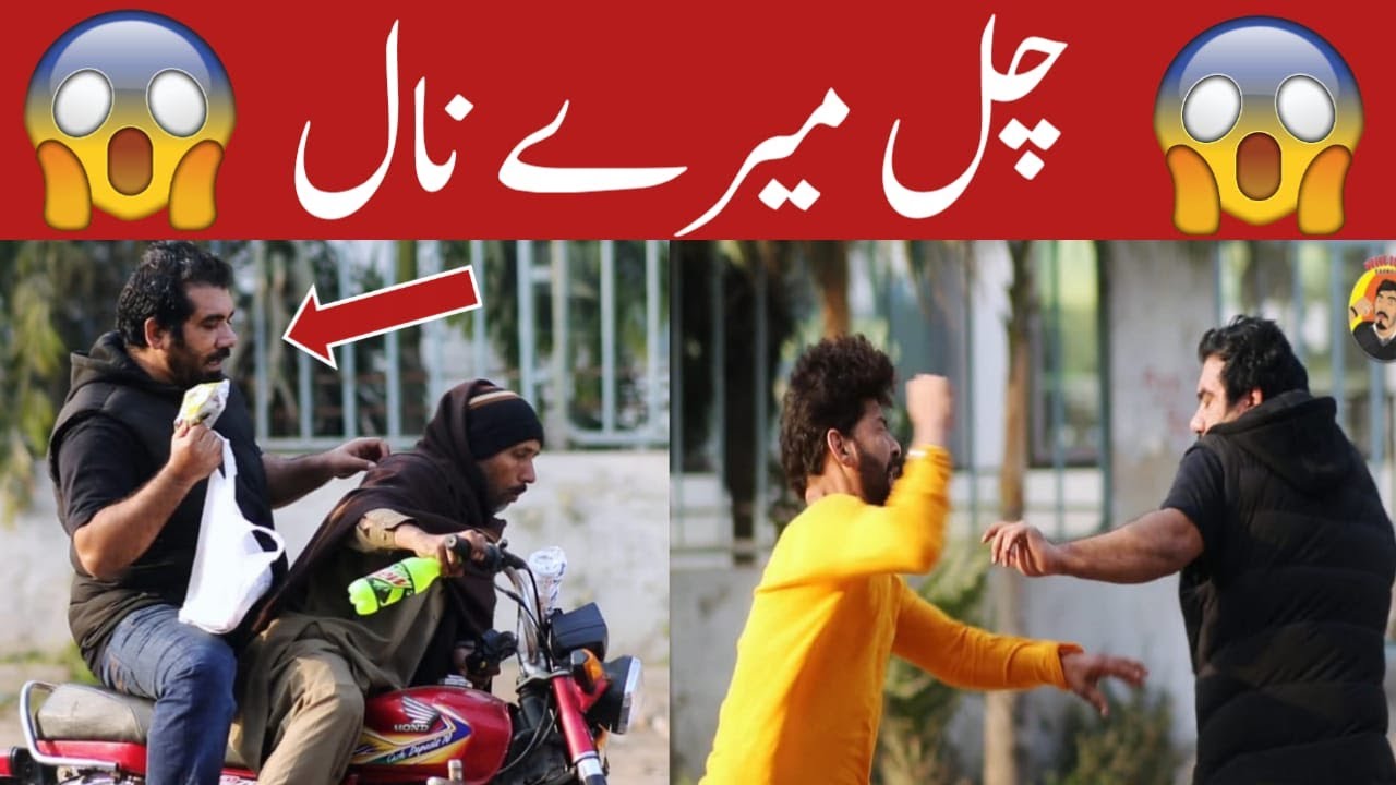 Chal mere naal prank || velle loog khan ali