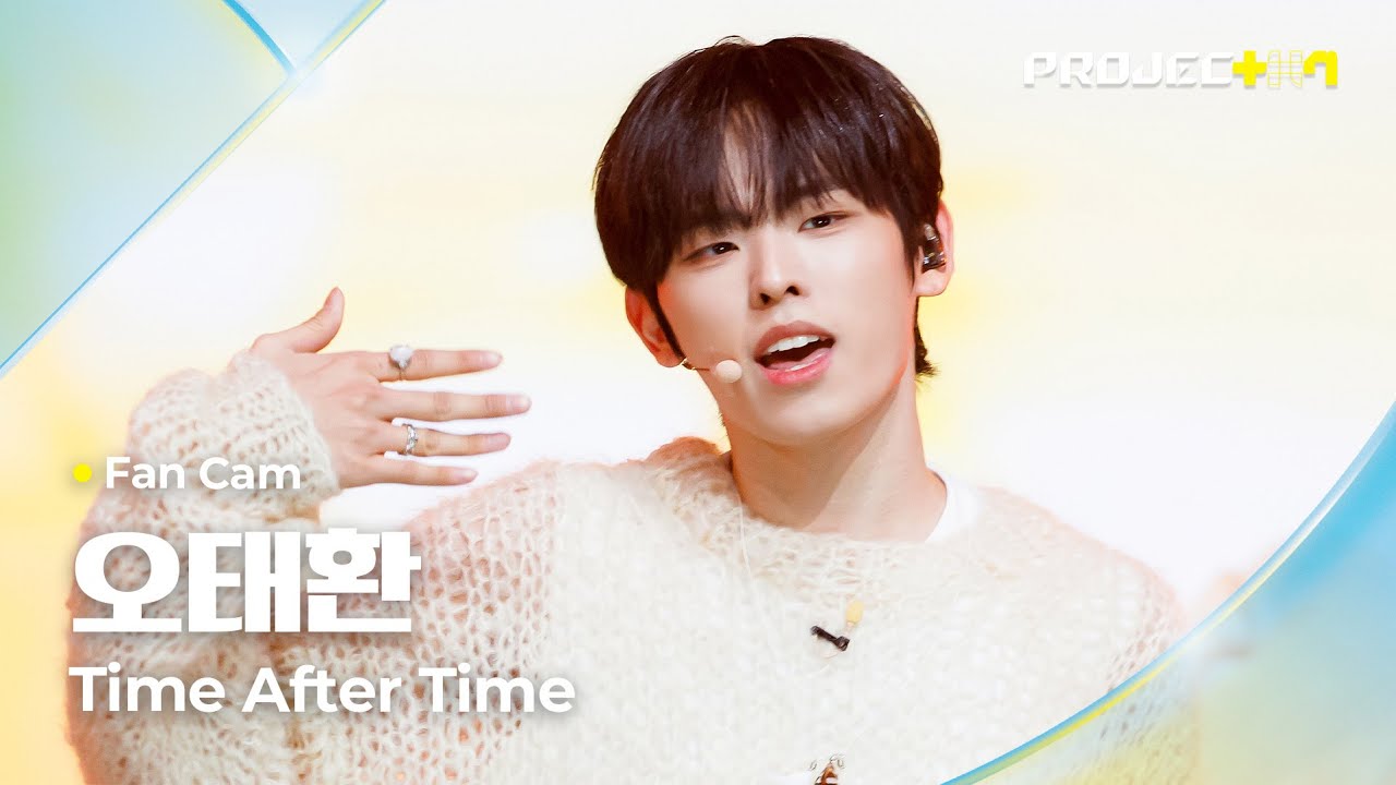 [PROJECT 7] #오태환 #OHTAEHWAN ♪ Time After Time | 3R 오리지널 매치 Fan Cam