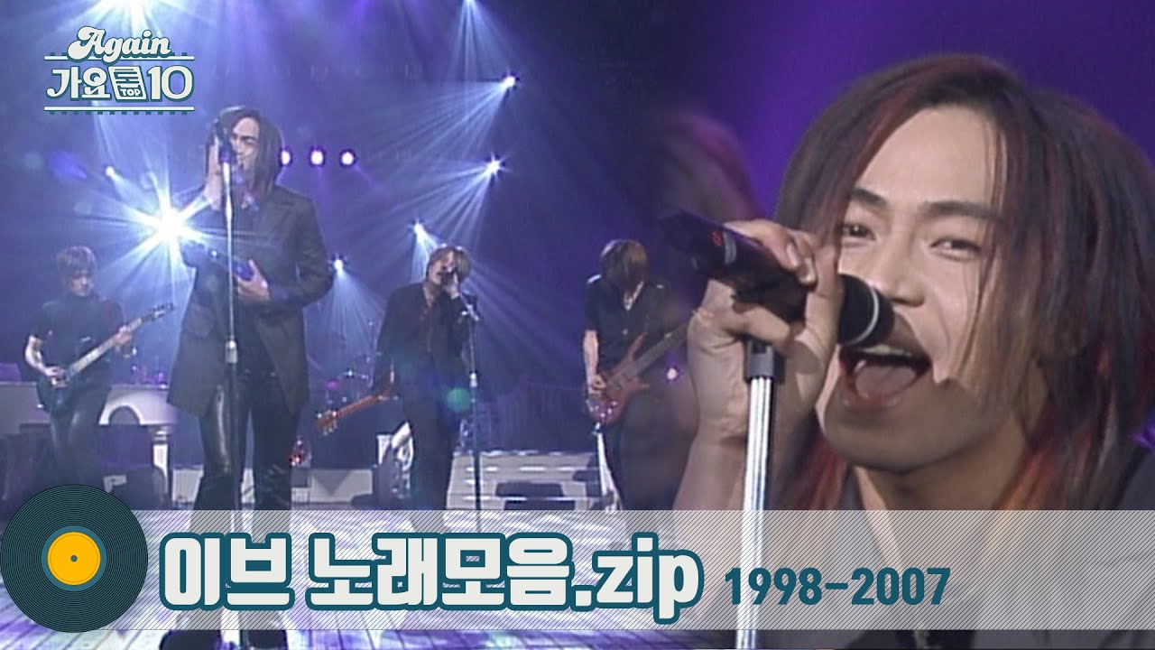 [#가수모음zip] 🎸🥁 이브 노래모음 (EVE Stage Compilation) | KBS 방송