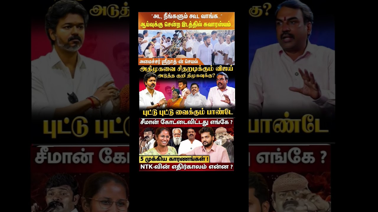 TVK thalapathy vijay love #tvk #dmk #tamil #congress #bjp
