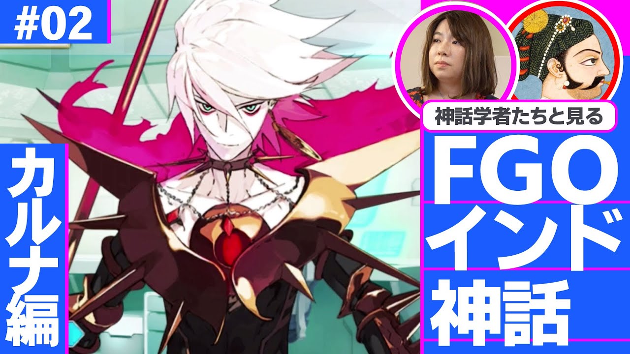 【泣ける】原典カルナの壮絶な人生／FGO×ゲームさんぽ#02