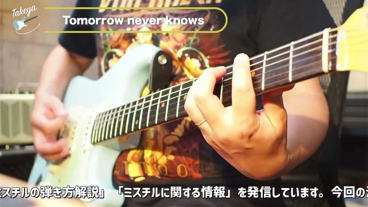Mr.Children「Tomorrow never knows」を弾いてみた【サラリーマンTAKEYA】