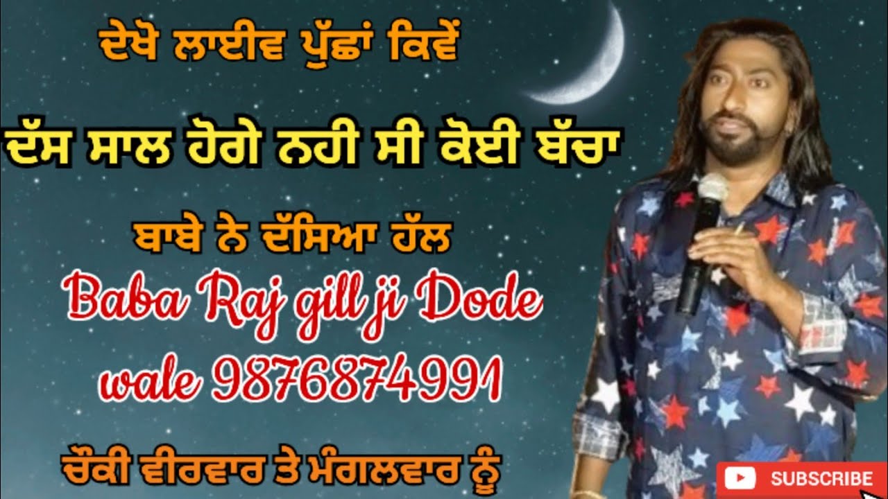 👉Baba Raj gill ji dode wale 9876874991 #babarajgillji #pb15live #peeradediwan