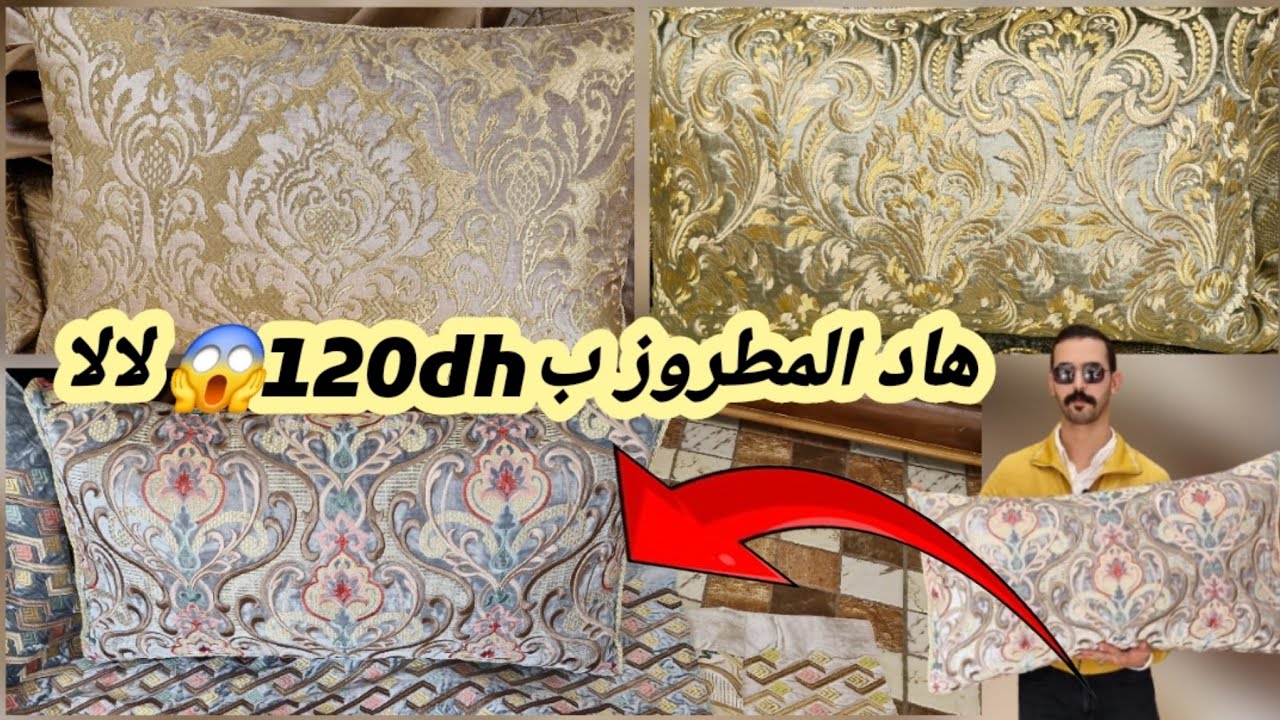 ⛔️صدمة احمد هوار😱في المطروز 💣120dh🔥موديلات 2026 بثمن صدمة التوصيل لجميع المدن والخارج 🏃‍♂️🏃‍♂️