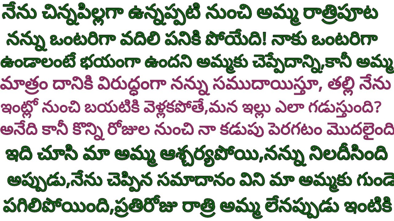 రాత్రిపూట ఇంట్లో ఒంటరిగా ఉంటున్న నాకు ఎదురైన సంఘటన తెలిసి మా అమ్మకు ఒంట్లో వణుకు పుట్టింది@psvoice