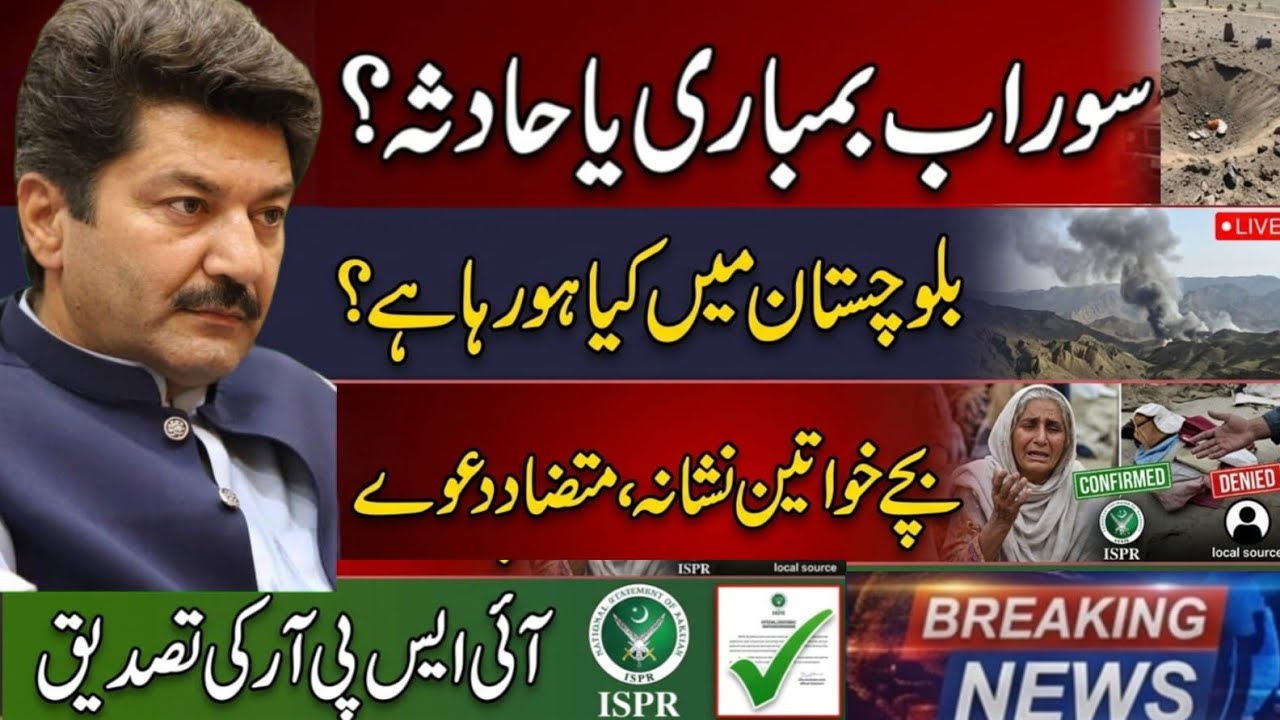 Surab incident: Major Loss of Life in Balochistan | ISPR Confirms Operation | Pak Army | Pakistan