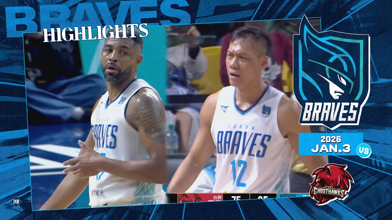 Braves Highlights｜志傑與辛特力同場回歸 勇士復仇獵鷹成功 勝差38分創聯盟本季紀錄｜PLG 例行賽｜2026.1.3