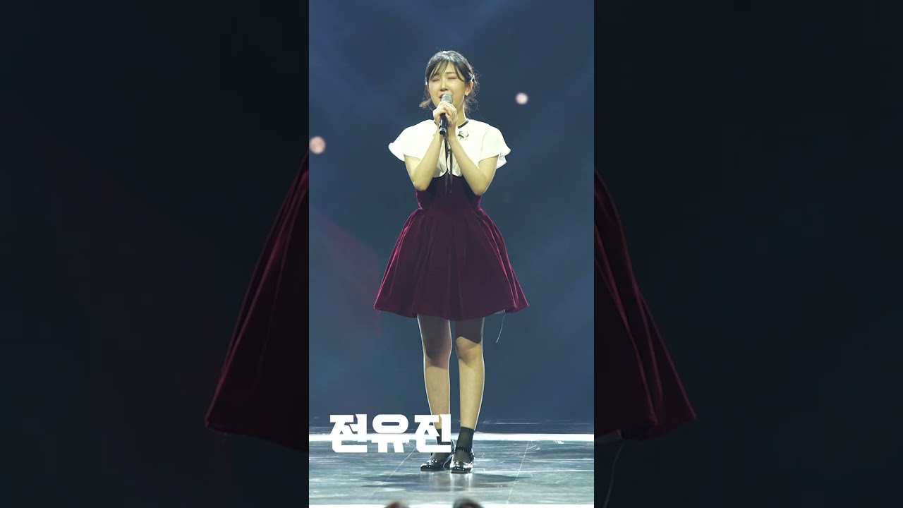 [4K세로직캠] 전유진 - 숨어 우는 바람 소리｜⚡현역가왕⚡ 240208