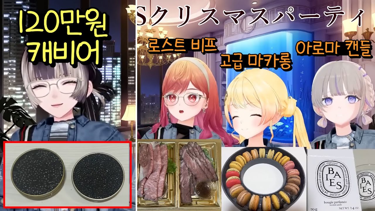 갑자기 대장님이 나오시면... [홀로라이브 - 오토노세 카나데, 이치죠 리리카, 토도로키 하지메, 주우후테이 라덴]