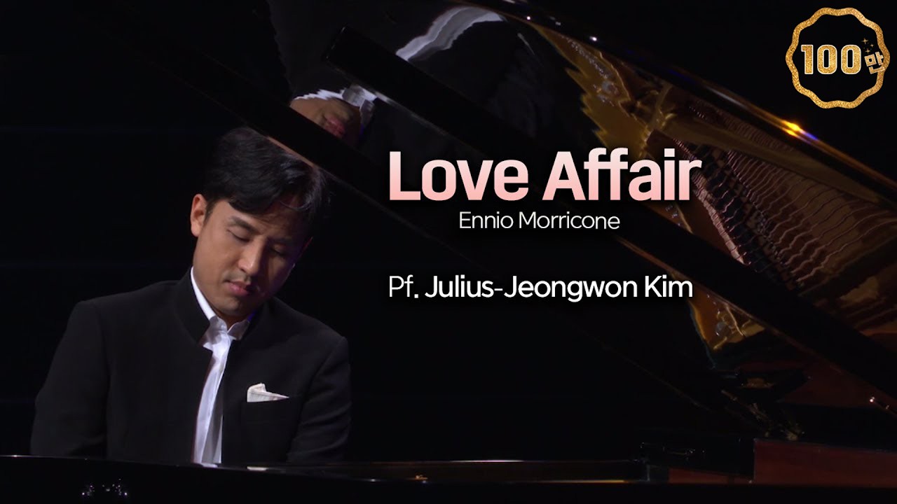 김정원│엔니오 모리꼬네, 러브 어페어 (Ennio Morricone, Love Affair) Pf.Julius-Jeongwon Kim MBC210116방송