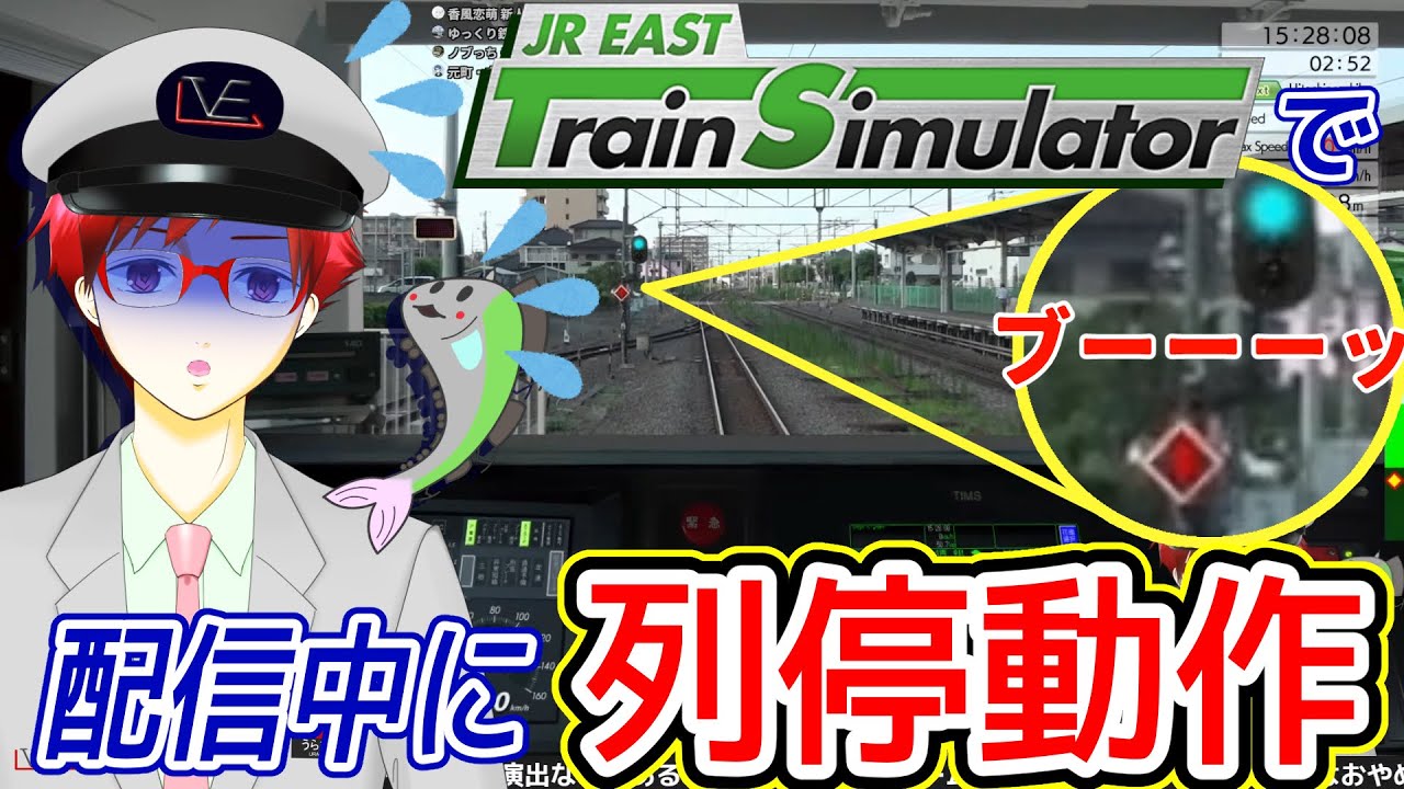生配信中に駅非常ボタン動作した！【JR EAST Train Simulator】常磐線 JR東日本トレインシミュレータ 列停 防護 急停車 非常ブレーキ 【再現】#jr東日本 #simulator