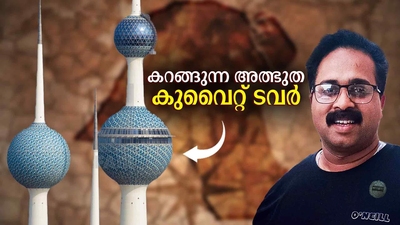 Inside The Kuwait Tower | Hist O Meter Malayalam Vlogs