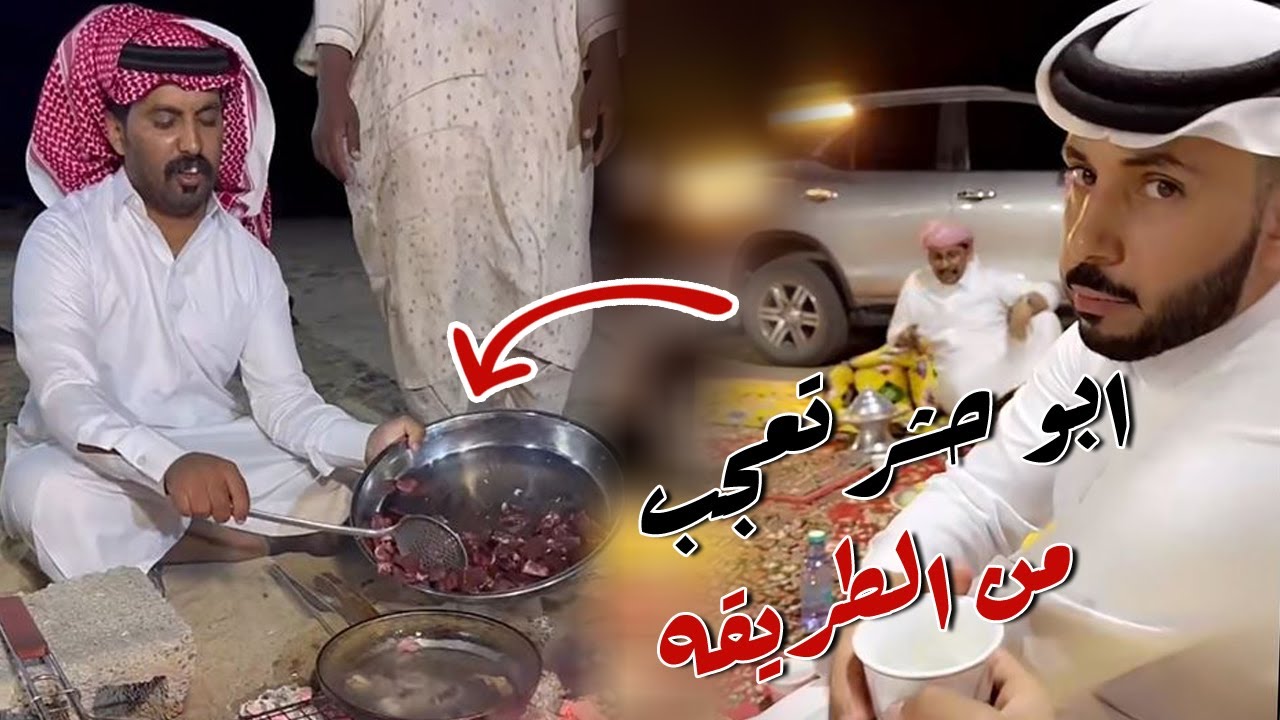 ابو حشر تعجب من طريقه ابو ترف في الطبخ