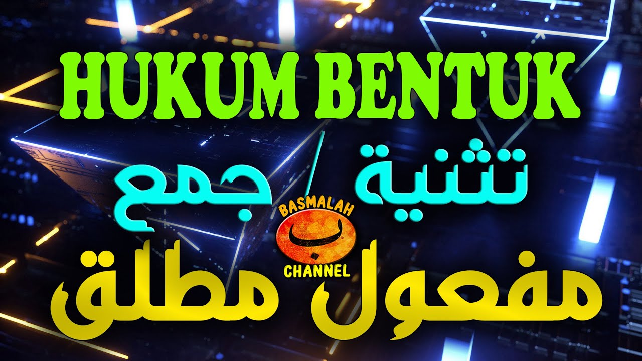 BELAJAR NAHWU - SHORROF : Hukum maf'ul mutlaq yang berbentuk tasniyah dan jama' (kaidah nahwu)