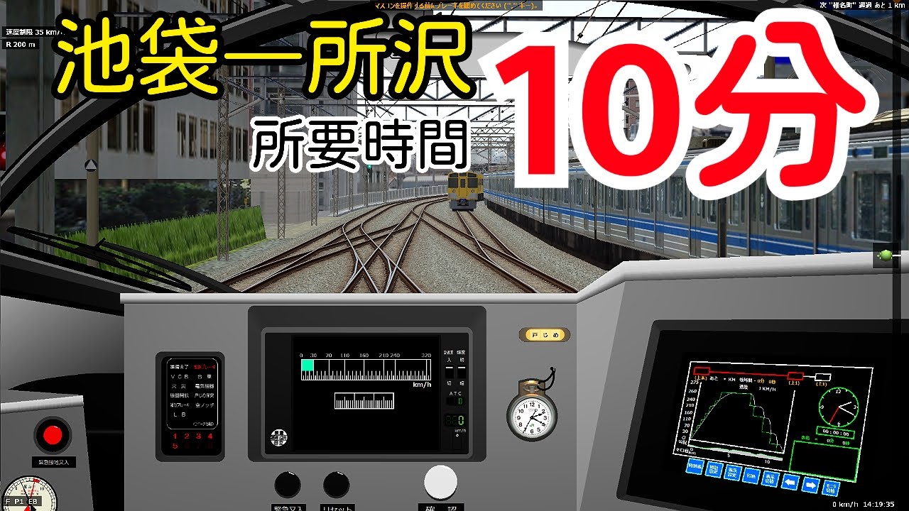西武池袋線を新幹線W7系が走る