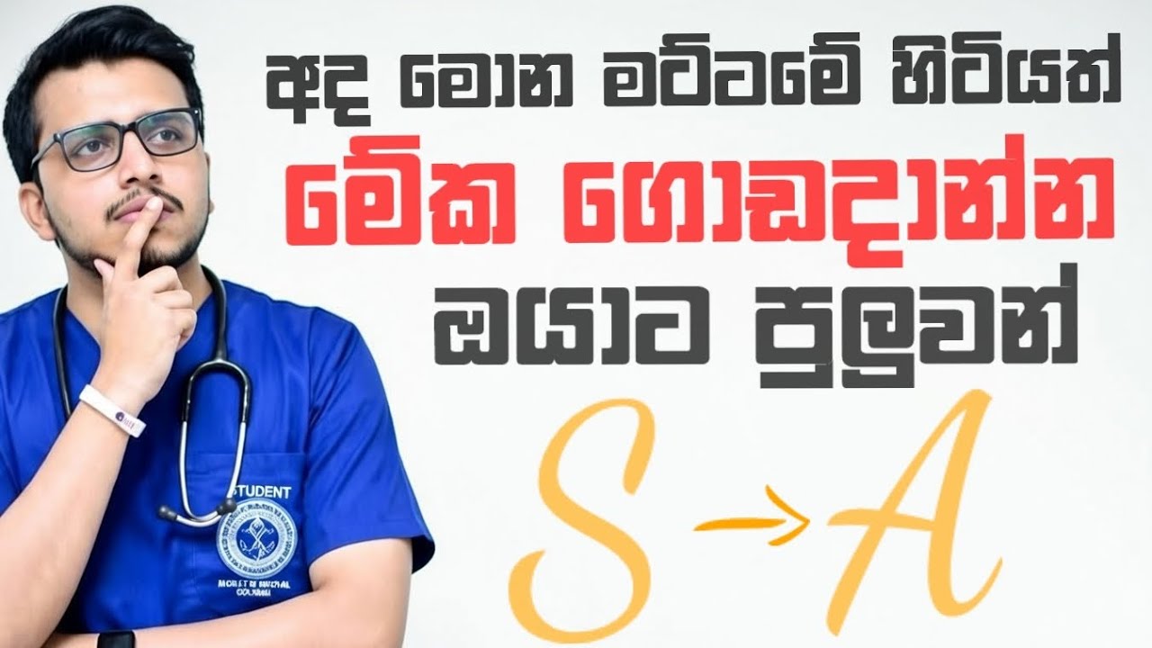 🛑තවමත් මේක ගොඩදාන්න පුලුවන් ✅📈#amiladasanayake#motivation#viral#trending#fypシ゚viral#fyp#plan#2026al 