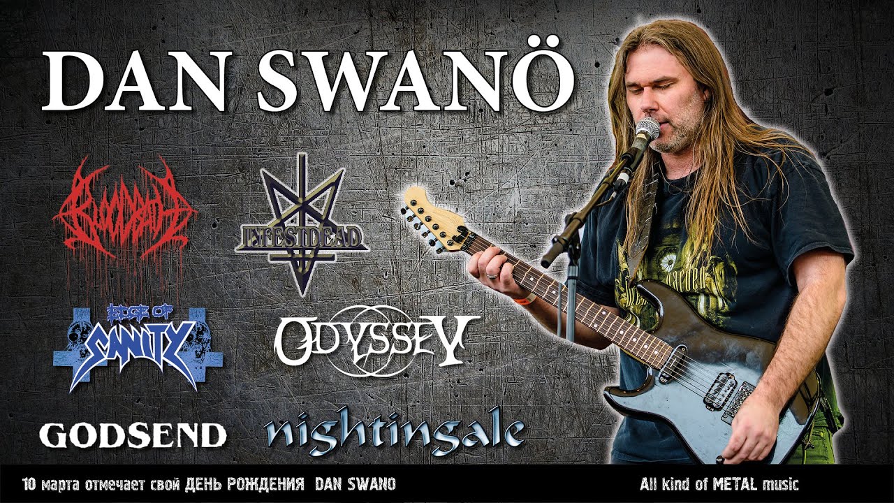 Dan Swan&ouml; - гений тяжелой музыки.