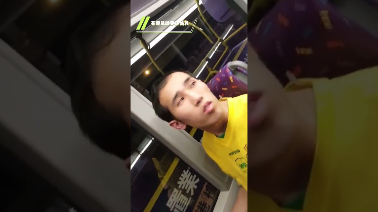 （ 巴士到總站） 搞笑巴士車長棟篤笑叫醒乘客