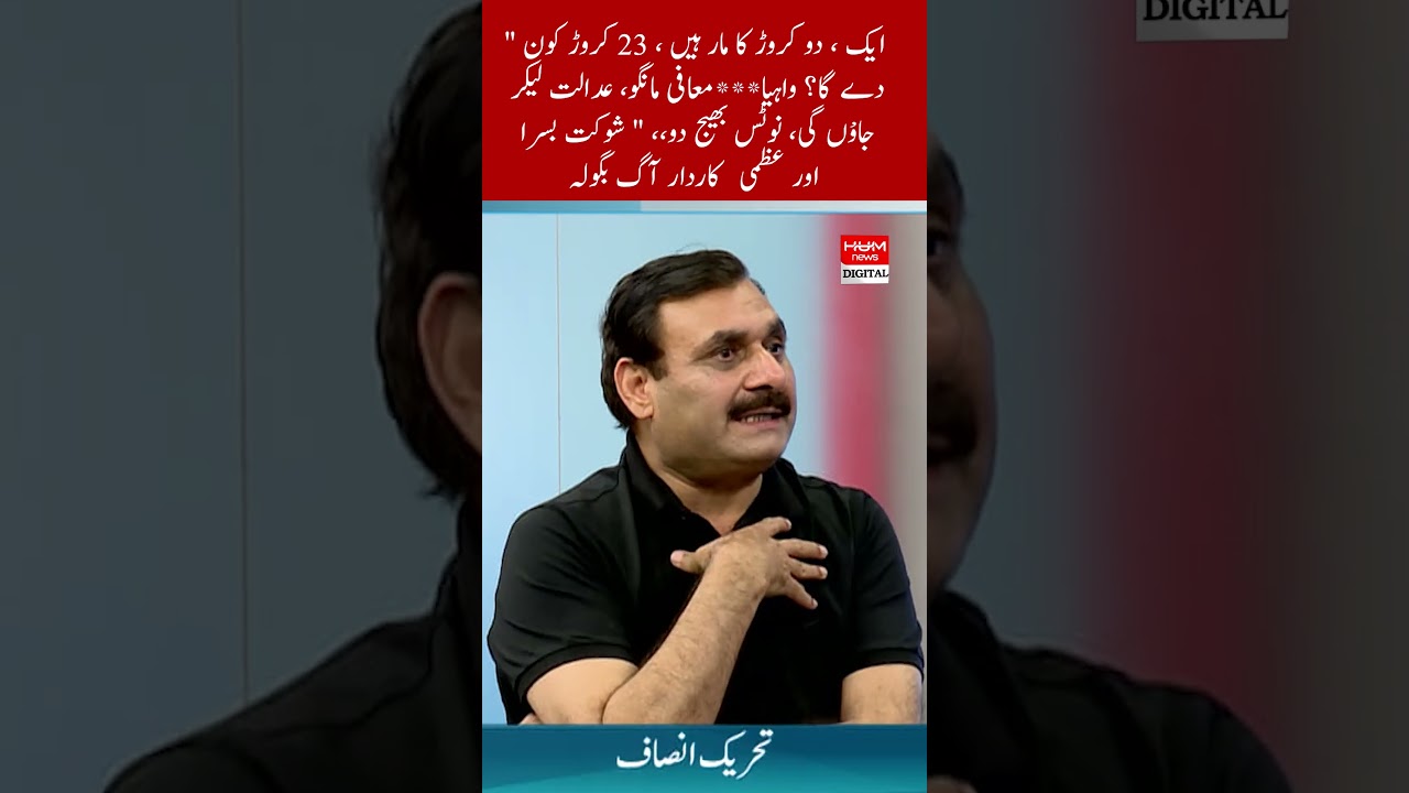 Shaukat Basra and Uzma Kardar exchange hot words use abusive language | Mansoor Ali Khan
