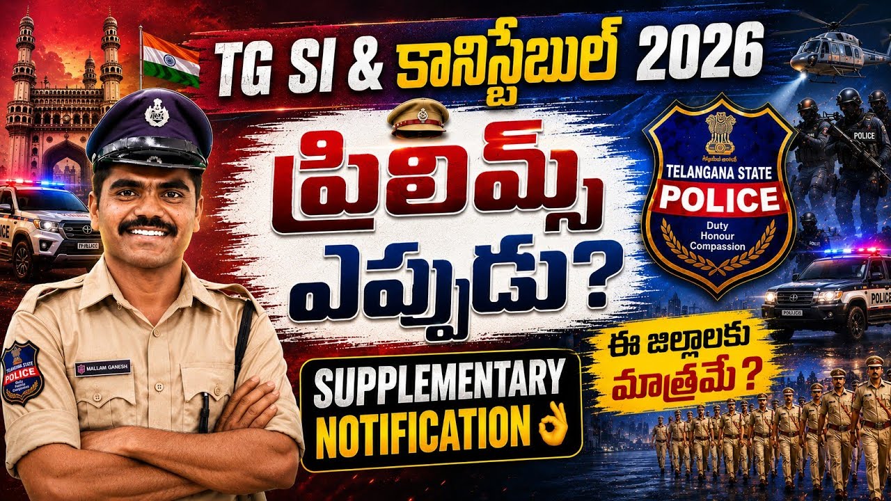 🚨TG SI Constable SUPPLEMENTARY NOTIFICATION👌|| When is Prelims?🤔|| Preparation Plan📝| #tglprb