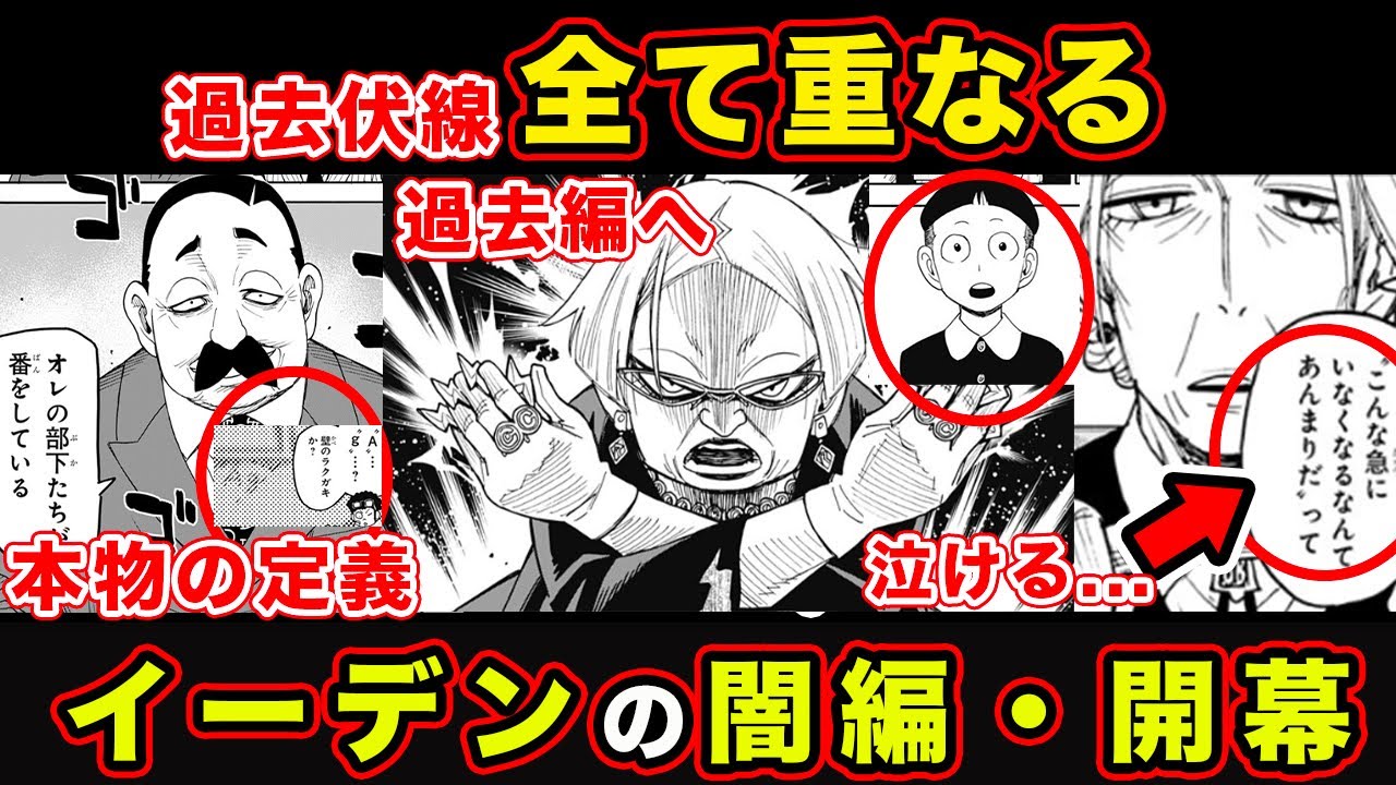 【スパイファミリー】”本物”を考えさせられるイーデン旧校舎編の裏。ヘンリーヘンダーソンの過去編が繋がるスワン先生の悪事【銀塩くん】【Ag】【126話】【考察・感想・反応まとめ】
