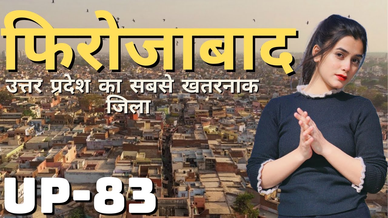 Firozabad District Uttar Pradesh | Firozabad City Amazing Facts | History Of Firozabad District