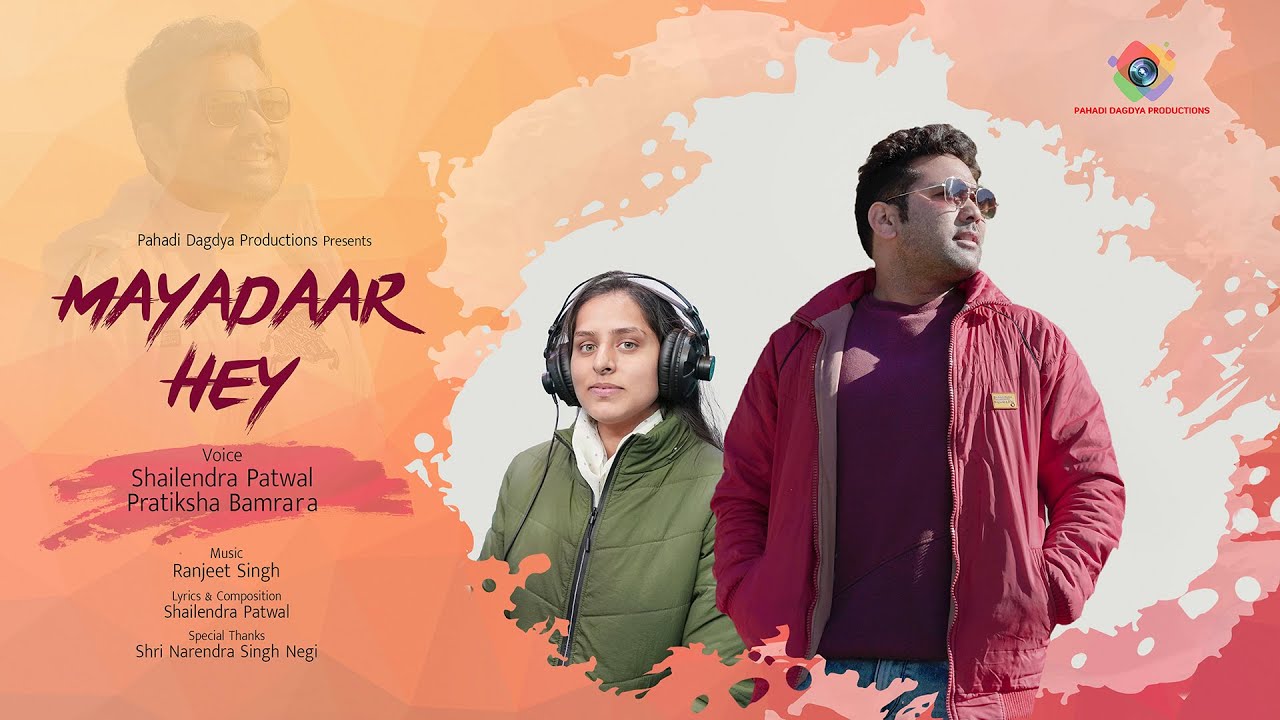 MAYADAAR HEY | Shailendra Patwal | Pratiksha Bamrara | Pahadi Dagdya Productions