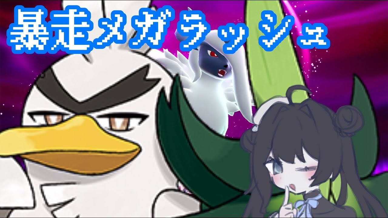 【23:44.66】暴走メガラッシュ クリア動画
