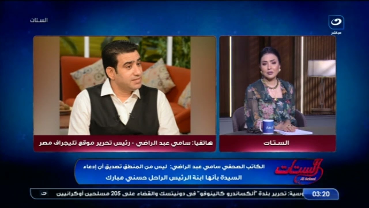 الصحفي سامي عبد الراضي يكشف المستور!  سقوط تيك توكرز ومفاجآت بالجملة في قضية تجارة الأعضاء 🔥