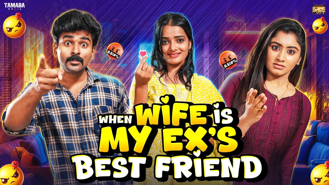 When Wife 👰 is My Ex’s 💔 Best Friend 👯‍♀️ | Ft.Jaiseelan & Samyutha | @narikootam | Tamada Media