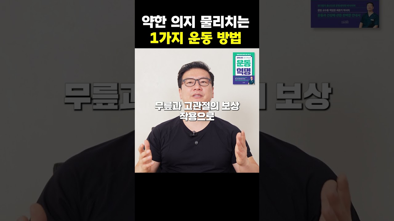 수 천명 운동 가르치며 쌓은 노하우로 최고의 운동을 알려드립니다  🍯  #AMT #건강정보