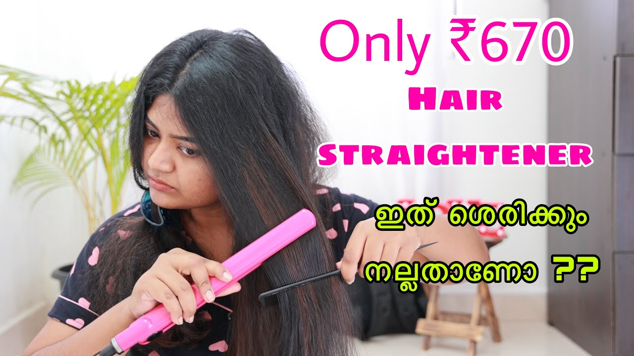Under ₹700 😱 ഇത്ര വിലകുറവിലോ 🔥affordable Hair straightener Under 700 Rs 🔥🔥