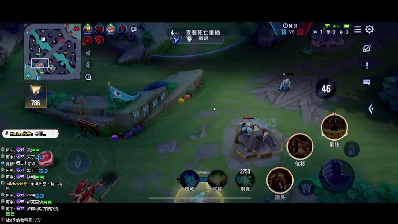 單排悟空 （突然想被罵？？　！　 ✔　Ｍｉｃｋｅｙ米奇－ROV.AOV 傳說對決 Li&ecirc;n Qu&acirc;n