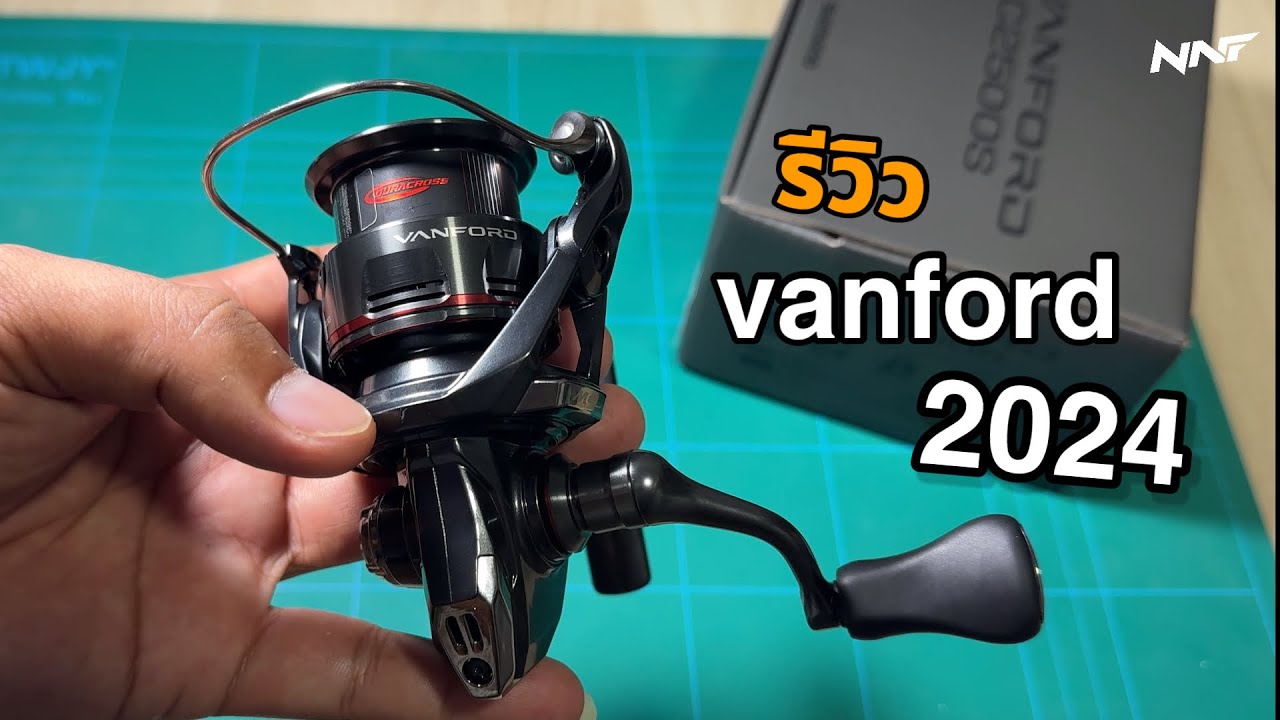 รีวิว shimano vanford 2024 เบอร์ C2500S สวย เบา ถูกใจสายเหยื่อเบา