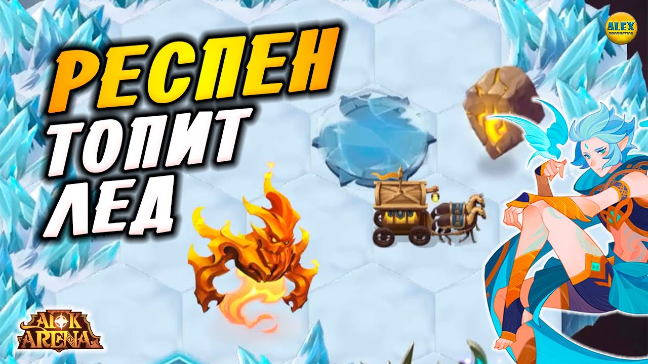 🔥AFK ARENA🔥 Ледяные Острова как пройти карта к событию полное прохождение видео афк арена #afk arena