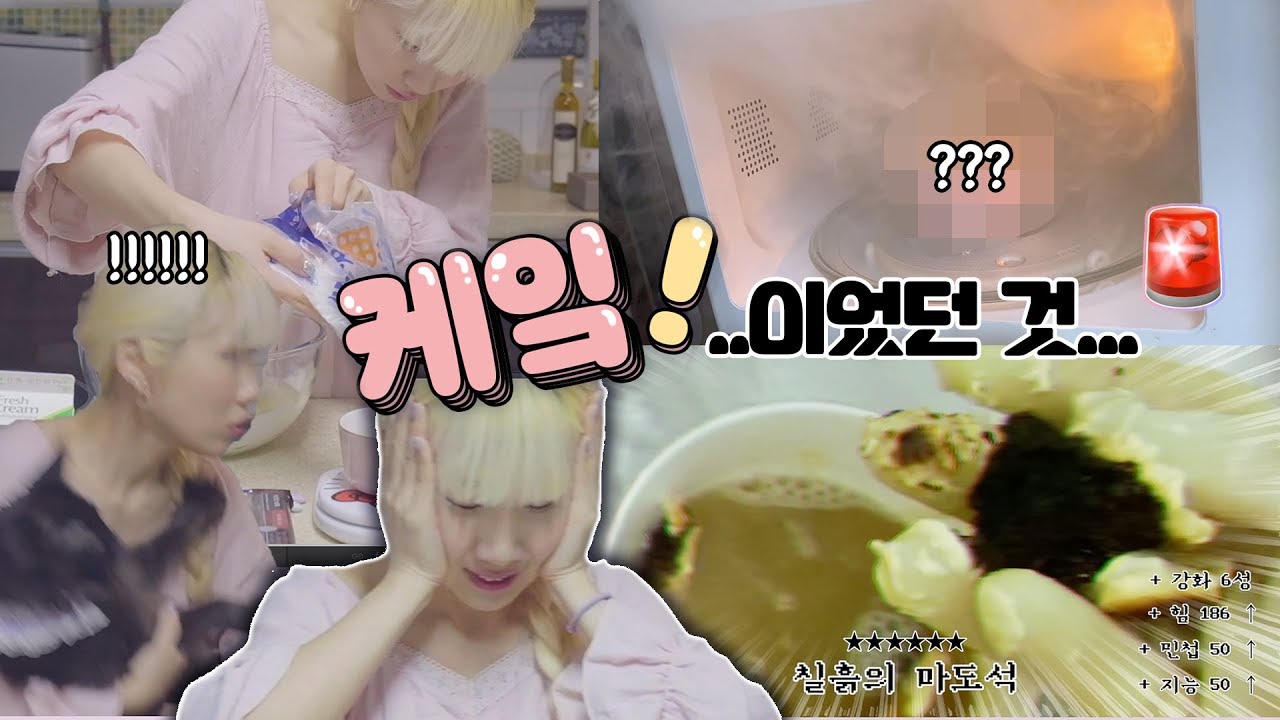 남친 깜짝 카메라의 최후...(케잌 베이킹 맞음)🎂🐛(ENG)
