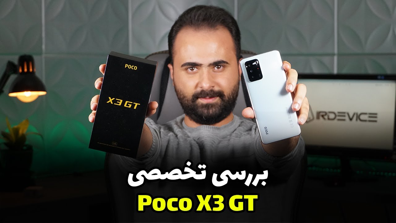 بررسی تخصصی پوکو ایکس 3 جی تی | Poco X3 GT Review