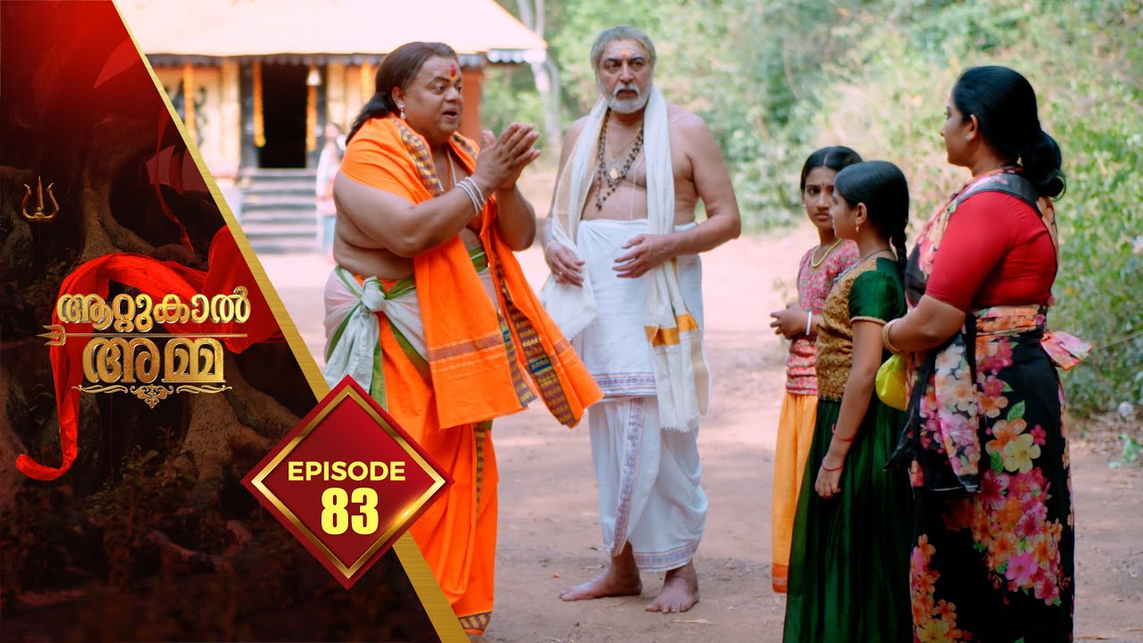 Attukal Amma | Devotional Serial | Ep# 83