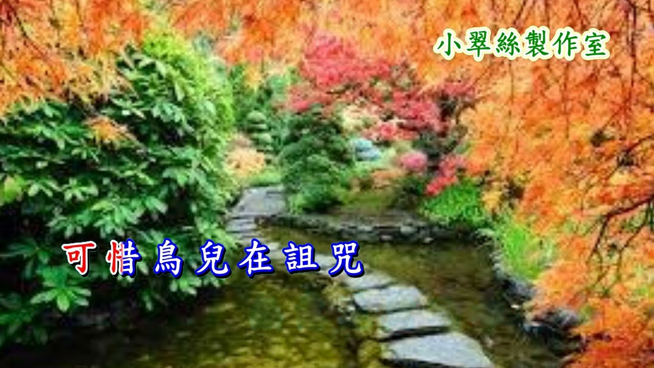 送君 - 陳松齡