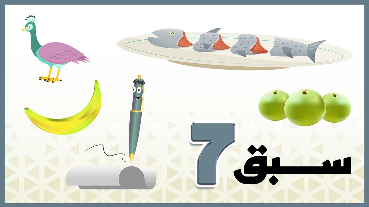 Lesson 7: Sindhi Grammar Structure With Examples ❤️ 🧡 💛 💚 | Acho Sindhi Parhoon