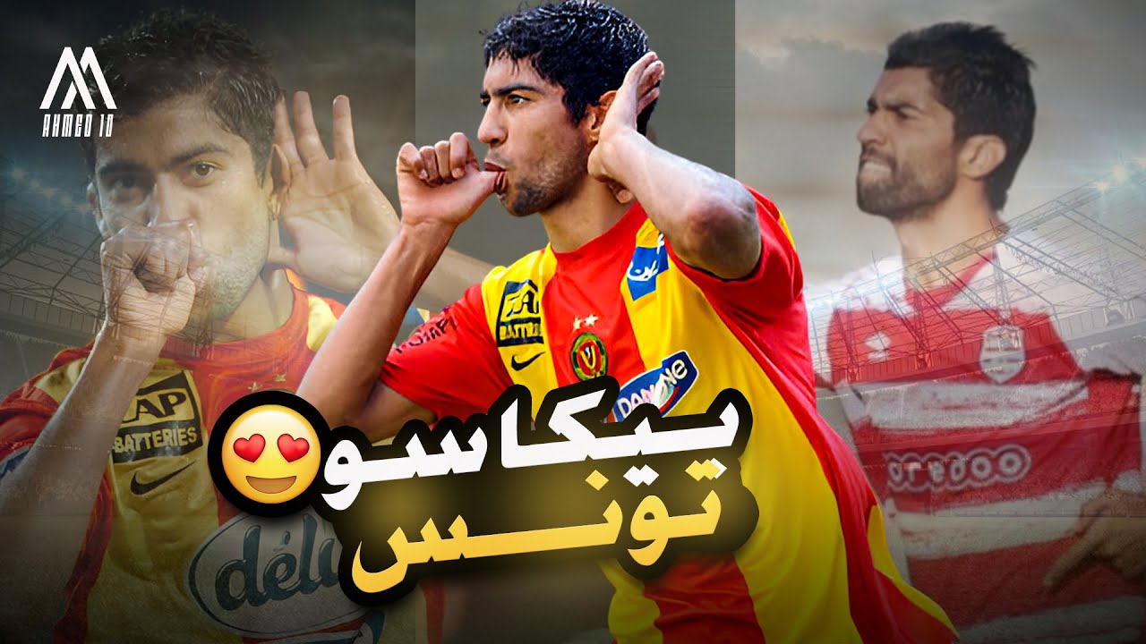 قصة بيكاسو تونس | أسامة الدراجي من الفتى المدلل إلى الخائن الأكبر 🔥