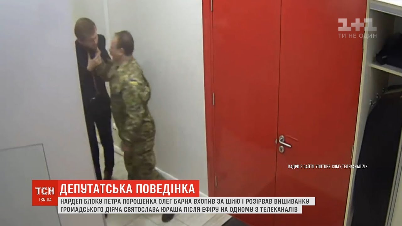 Скандальний депутат від БПП Барна розірвав вишиванку члена команди Зеленського Юраша