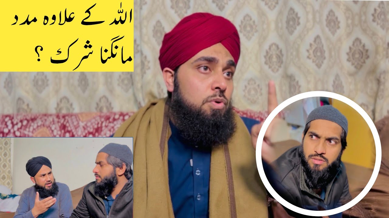 Allah k ilawa ksi Sy madad mangna Shirk hai?|Dani bhai|Gyrullah Sy madad mangna kesa